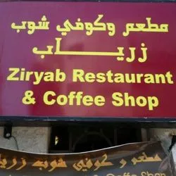 Ziryab Restaurant & Coffee Shopの看板